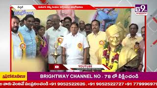 ఘనంగా  కమ్మ సంఘం  కార్తీకమాస వనభోజనాలు|| #GS9TV TELUGU NEWS