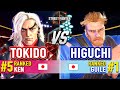 SF6 🔥 TOKIDO (#5 Ranked Ken) vs HIGUCHI (#1 Ranked Guile) 🔥 Street Fighter 6 High Level Gameplay