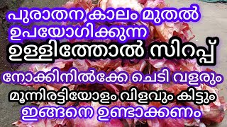 മുരടിച്ചു പോയ ചെടിവരെ പൂത്തുലയും, നോക്കിനിൽക്കേ വളരും a1luckylifemedia