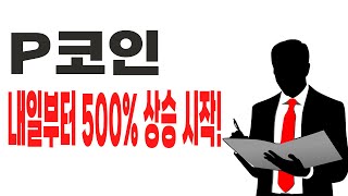 어제 수익 550만 원. 하루에 월급 버는 비결 '대공개'