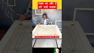 अरे भाई साहब! गजब का शॉट है 🥵 #shorts #youtubeshorts #short #carrom #carromboard #carromking