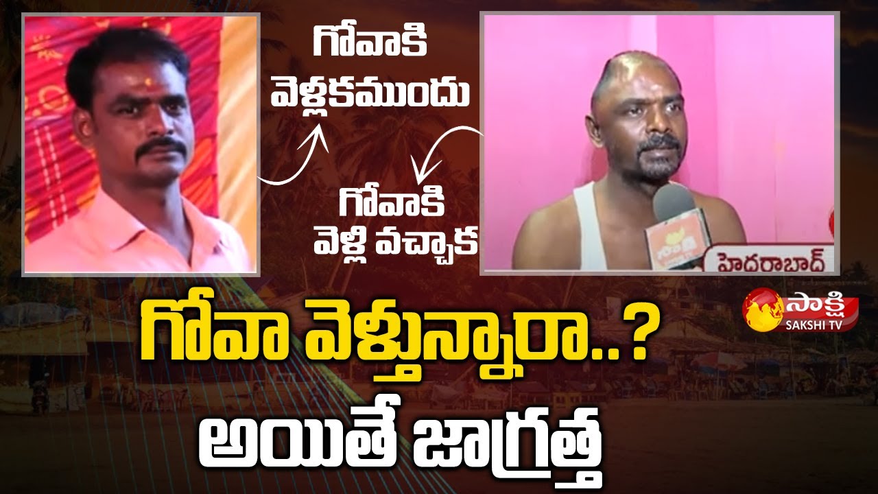 Driver Srinivas Face to Face | Victim Srinivas Reveals Shocking Facts On Goa Incident | Sakshi TV