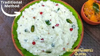 வெண்ணெய் போல தயிர் சாதம் | Curd rice recipe| Recipe In Tamil #foodmasamayal