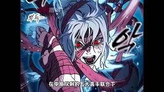 《不死狂魔》第1至26集 曾经屠戮整个中原的不灭狂魔，如今却被封印在展览馆供人瞻仰#肥猫解说漫