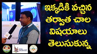 ఇక్కడికి వచ్చిన తర్వాత చాల విషయాలు తెలుసుకున్న | APTA Katalyst 2025 | Mana Voice Global Media |