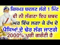 ਕਿਸਮਤ ਬਦਲਣ ਲੱਗੇ 1 ਮਿੰਟ ਵੀ ਨੀ ਲੱਗਣਾ. amritsar goldentemple darbaarsahib shabad viralvideo