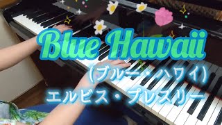 映画『ブルー・ハワイ』より、ブルー・ハワイ(ピアノ)：エルビス・プレスリー/Blue Hawaii(piano)：Elvis Presley