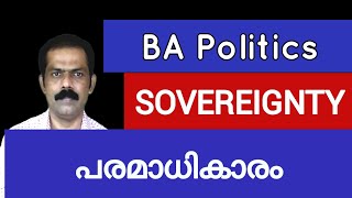 BA POLITICAL SCIENCE | Sovereignty | പരമാധികാരം