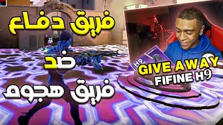 اقوي تحدي ممكن تشوفه في فالورنت | FIFINE H9