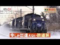 【次回予告】鉄道発見伝 88