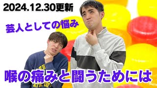 【ラジオ】令和ロマンが愛用するマヌカハニー【オーライパパ第252回】