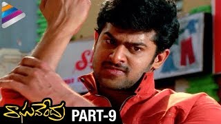 Prabhas Superhit Movie | Raghavendra Telugu Full Movie | Part 9 | Prabhas Emotional Scene | Anshu