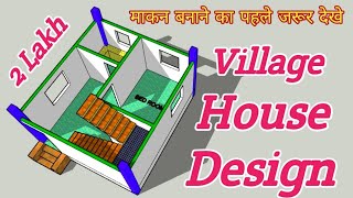 16x18 Small House Plan | 16x18 Village Building Plan Design |16x18 Makan ka naksha