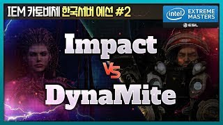 엄지훈 (T) vs 김준혁 (Z) - IEM 카토비체 2020 한국서버 예선 #2 【스타2】