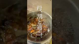 お袋の味を学んで人生に歴史を持たせよう#shorts #japanesefood #お雑煮