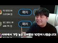 서버 최강 123 10진 떴다 얼토츠 8진까지 ㄷㄷ... fc모바일