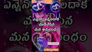 Rivvuna Egire Guvvva song | janaki weds sriram | Telugu hits