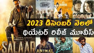 2023 December Month theatre release upcoming Telugu movies list