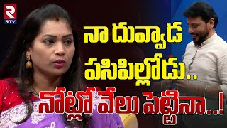 నా దువ్వాడ పసిపిల్లోడు.. ! | Divvala Madhuri Funny Comments On Duvvada Srinivas | RTV