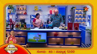 Bombat Bhojana | Sihi Kahi Chandru | Star Suvarna