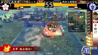 【戦国大戦】 謀聖の閃き制圧単 vs 宗滴バラ 【7国】