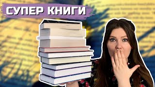 ГОРА ПРОЧИТАННЫХ КНИГ за октябрь 📚II классика, готика, современная литература 🎈