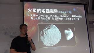 2017110903_太陽系之類地行星：火星與類木行星：木星