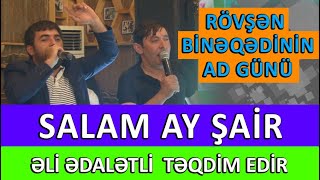 Əbdül Kürdəxanı / Salam ay şair / Rövşən Binəqədinin ad günü / Əli Ədalətli təqdim edir