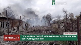 3 мирних людей загинули внаслідок ворожих обстрілів Донеччини