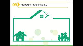 需求動向調查問卷填寫說明 台語版