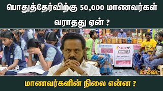 2 வருஷத்துல.. 20 வருஷம் பின்னாடி கொண்டு போயிட்டீங்க .. !! | MK Stalin | Tea kadai | NewsJ