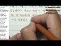 매일 필사는 성장의 시작이다. 2024.10.14. 필사 글씨잘쓰는법 악필교정 글씨연습 힐링 learn korean hangul