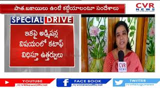 ప్రైవేటు స్కూళ్ల దోపిడీ ఇంకెన్నాళ్లు .. | Nandigama Public Talk on Private Schools Fee | CVR News