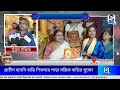 সেরা বনেদি বাড়ির পুজোর স্বীকৃতি পেলো সিকদার পাড়া বনেদি বাড়ির মল্লিক বাড়ি।24x7banglanewstv