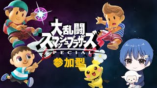 【スマブラSP】夜の専用部屋‼初見さん歓迎【参加型】