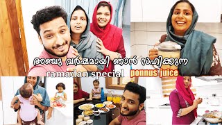 അഞ്ചു വർഷമായി ഞാൻ സഹിക്കുന്ന 😄Ponnus Juice😋| Triples | Shemin shanas | Noora shemin | Swaliha shemin