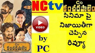 'C/o Kancharapalem’ - C/O కంచరపాలెం   - సినిమా రివ్యూ - NC TV  Movie Review by Parvez Chowdhary