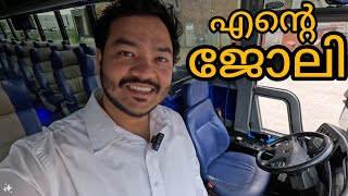 മോൻ ഹാപ്പി ആണോ? കാനഡയിലെ bus ഓടിക്കുന്നത് കാണാം