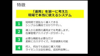 成長する在庫管理