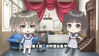 ぶるりふ れいっ！『第６話　お料理当番❤』／『BLUE REFLECTION RAY/澪』スピンオフ動画