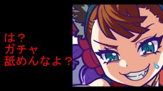 【モンパニ】誰が何と言おうとこの結果は勝利だ