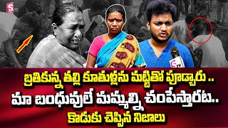 కొడుకు చెప్పిన నిజాలు  | Dalamma Emotional Interview | Srikakulam | SumanTV