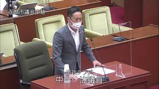 函館市議会　令和４年第３回定例会　一般質問（市政クラブ／中山治）