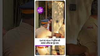 Saif Ali Khan के attack पर क्या बोली Mumbai police #saifalikhan  ENT LIVE