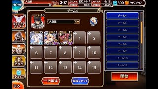 魔神レラジェ降臨　Lv4　大英雄王子　魔神降臨ミッション　千年戦争アイギス