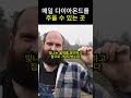 산책하다 인생역전한 남자