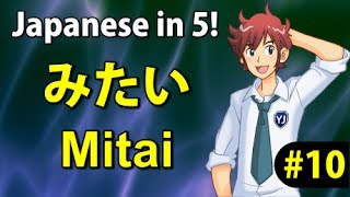 What is MITAI? - Learn Japanese in 5 minutes! #10