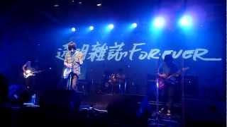 2012.07.21 透明雜誌 透明雜誌Forever+安可 深夜明亮