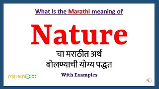 Nature Meaning in Marathi | Nature म्हणजे काय | Nature in Marathi Dictionary |