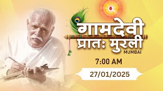 LIVE : MORNING MURLI | 27/01/2025 | 7:00 AM | Gamdevi (Mumbai)